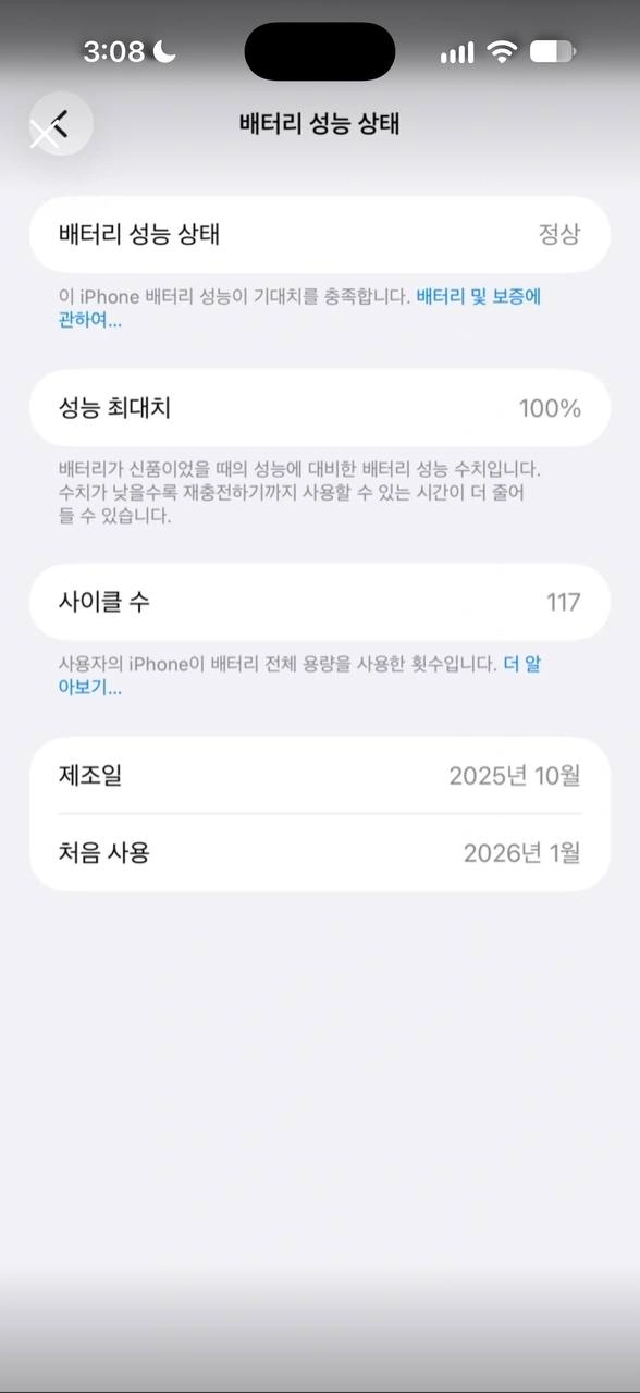아이폰 17프로맥스 256 자급제 이미지