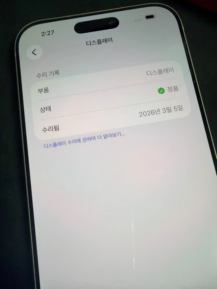 아이폰 17프로맥스 256 자급제 이미지