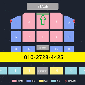 [ 인천 ] 조용필 콘서트 무대앞 VIP석 2연석 + 전자책 * 본문내용 필독 * 이미지