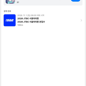 JTBC 10K A조 95티셔츠 이미지