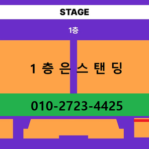 엘르가든 내한 콘서트 일요일 지정석 2연석 + 전자책 * 본문내용 * 이미지