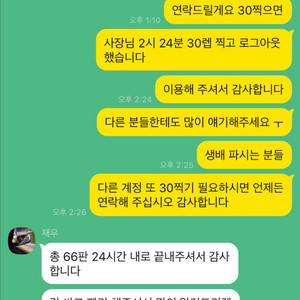 롤 경작 1~30 수동육성 해드립니다 이미지