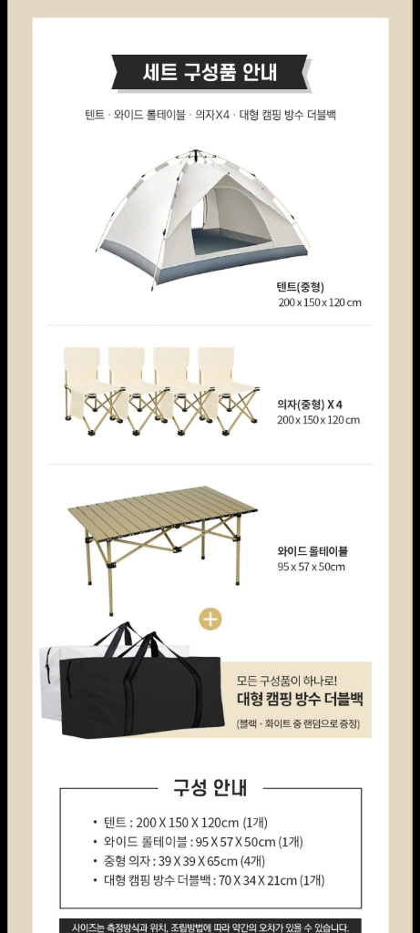 새상품29만원 텐트+테이블+의자 싸게 드려요!! 이미지