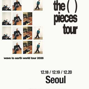 웨이브투어스 콘서트 양도 이미지