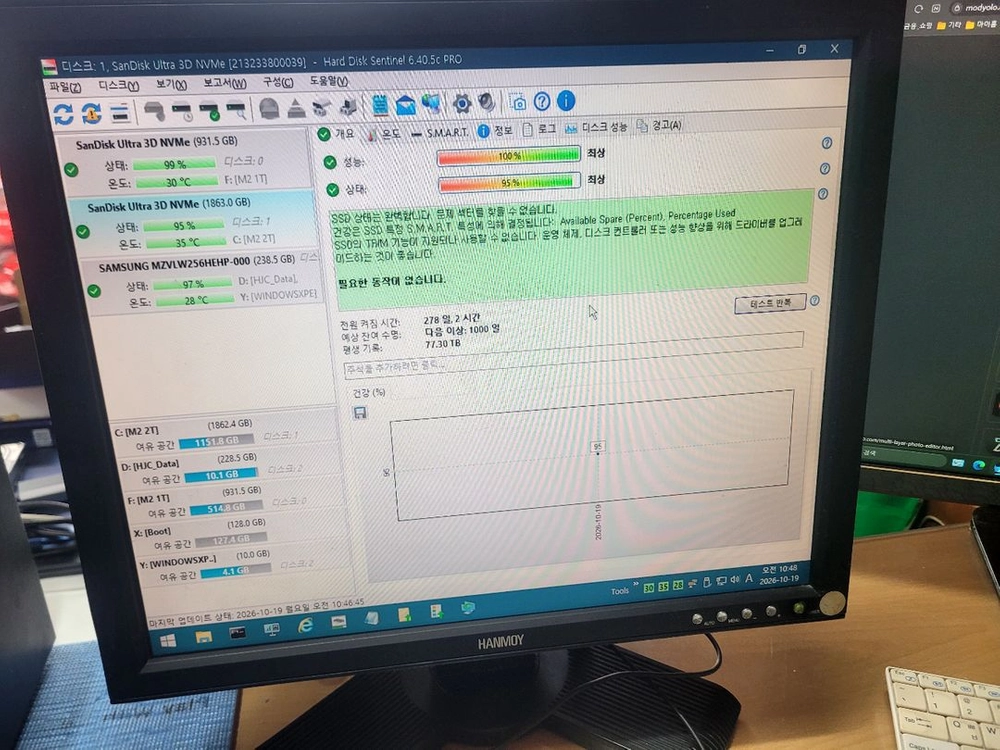 샌디스크 m.2 nvme 3d ssd 2테라 이미지