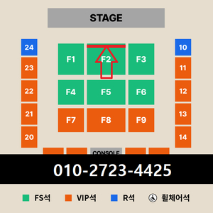[ 대구 ] 이승철콘서트 무대 앞 2열 FS석 2연석 + 전자책 * 본문내용 필독 * 이미지