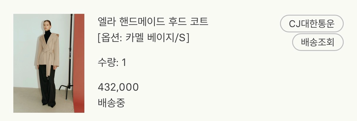 시에 엘라 핸드메이드 후드 코트 새상품 이미지