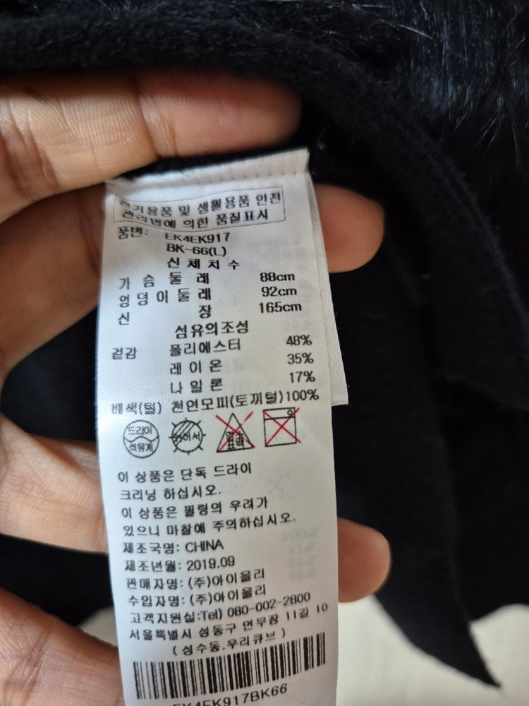 에고이스트 블랙 퍼 디테일 큐빅 가디건 니트 66 이미지