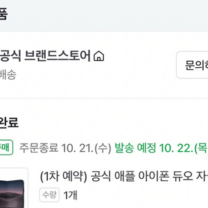 아이폰 듀오 512GB 나이트스카이(블랙) 판매 이미지