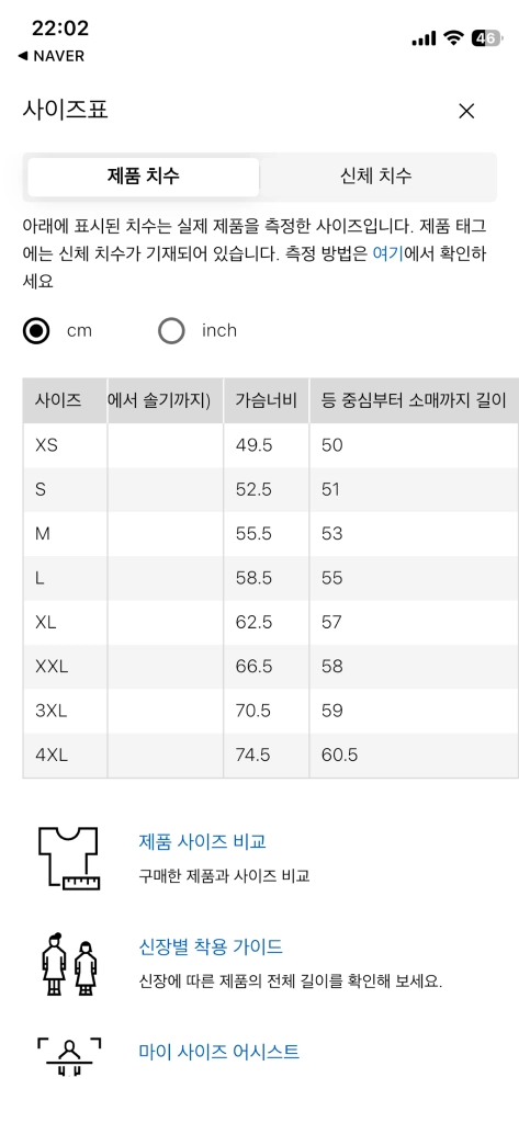 AIRism코튼오버사이즈스트라이프T 이미지