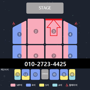 [ 부산 ] 조용필 콘서트 무대앞 VIP석 2연석 - 4연석 + 전자책 * 안내사항 필독 * 이미지