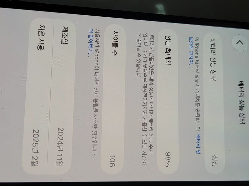 아이폰16e 128 이미지