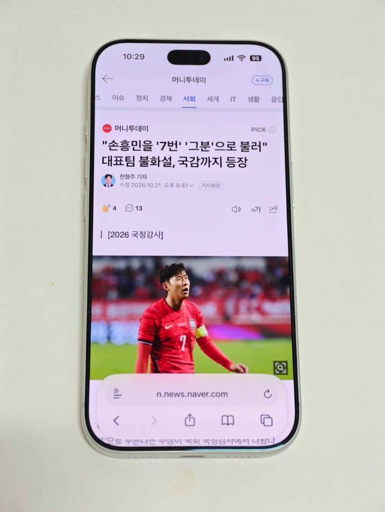 아이폰 18프로 실버 512기가 자급제 sss급 팝니다 이미지