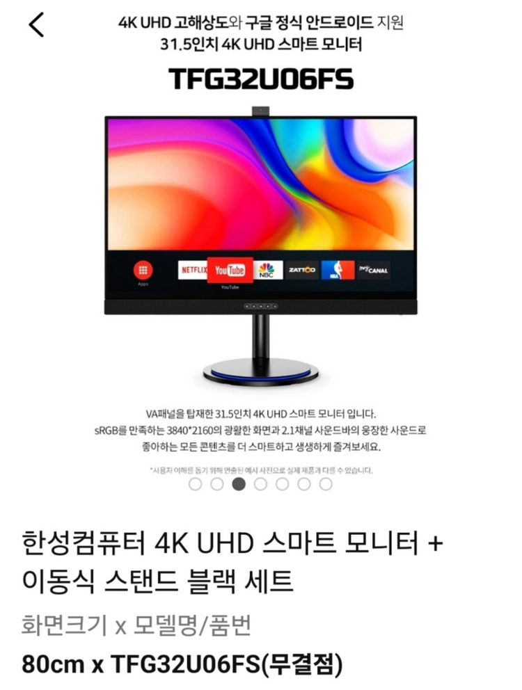 4K UHD 스마트 모니터 - 안심되는 중고거래