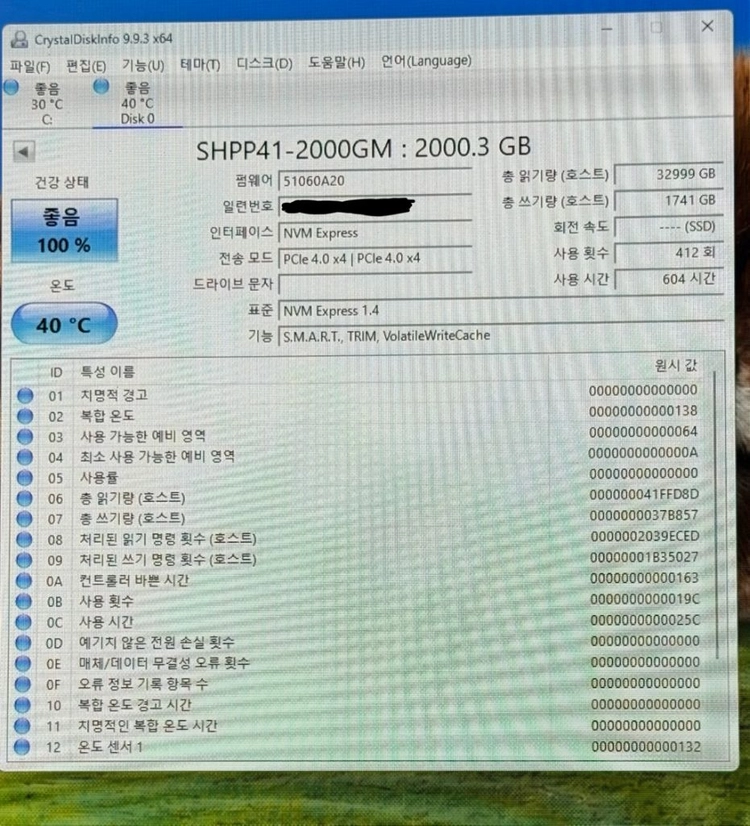 SK하이닉스 플래티넘 P41 NVMe SSD 2TB 이미지