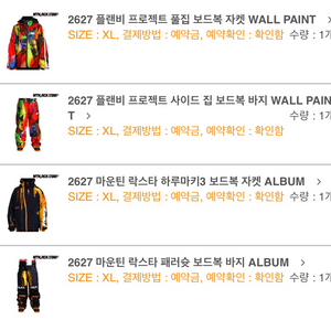2627 마운틴락스타 플랜비 스노우보드복 판매 이미지