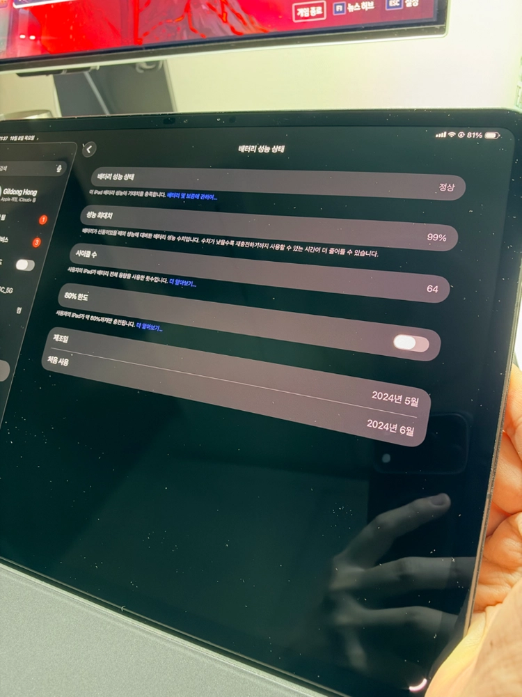 아이패드 프로 M4 13인치 스페이스 블랙 256GB 셀룰러 + 애플펜슬 이미지