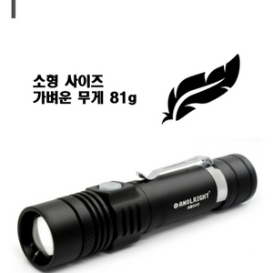 애몰라이트 AM1 충전식 라이트 1250루멘 자전거거치대세트 이미지