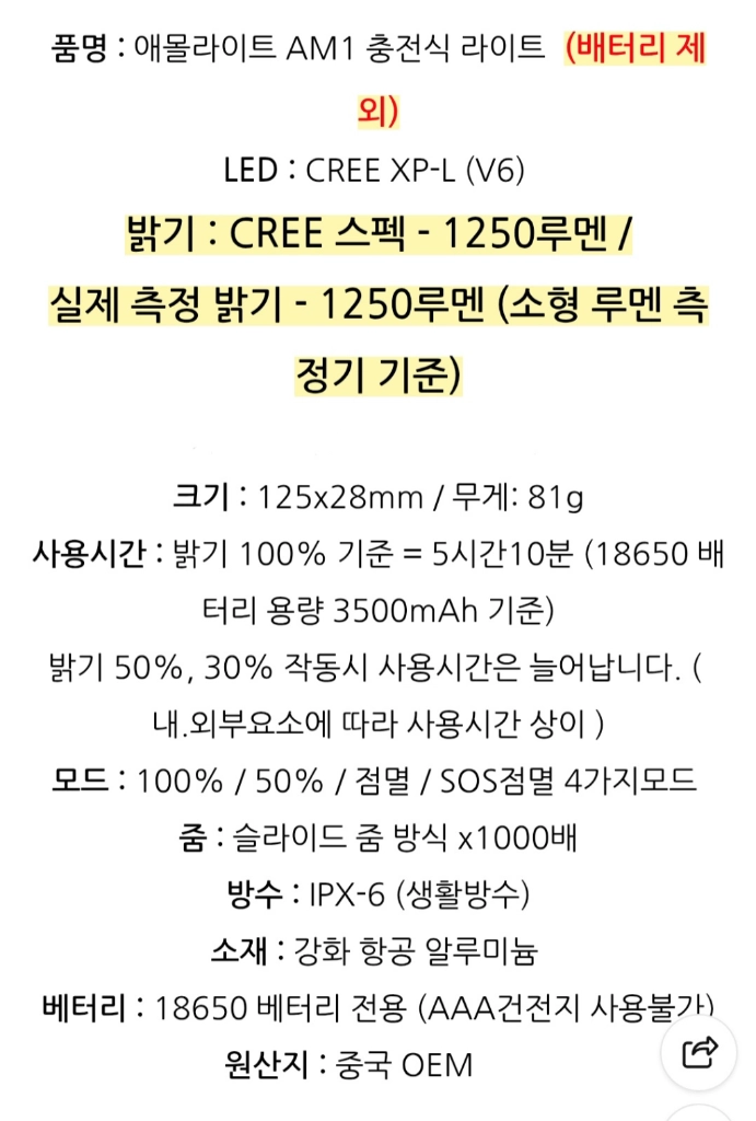 애몰라이트 AM1 충전식 라이트 1250루멘 자전거거치대세트 이미지
