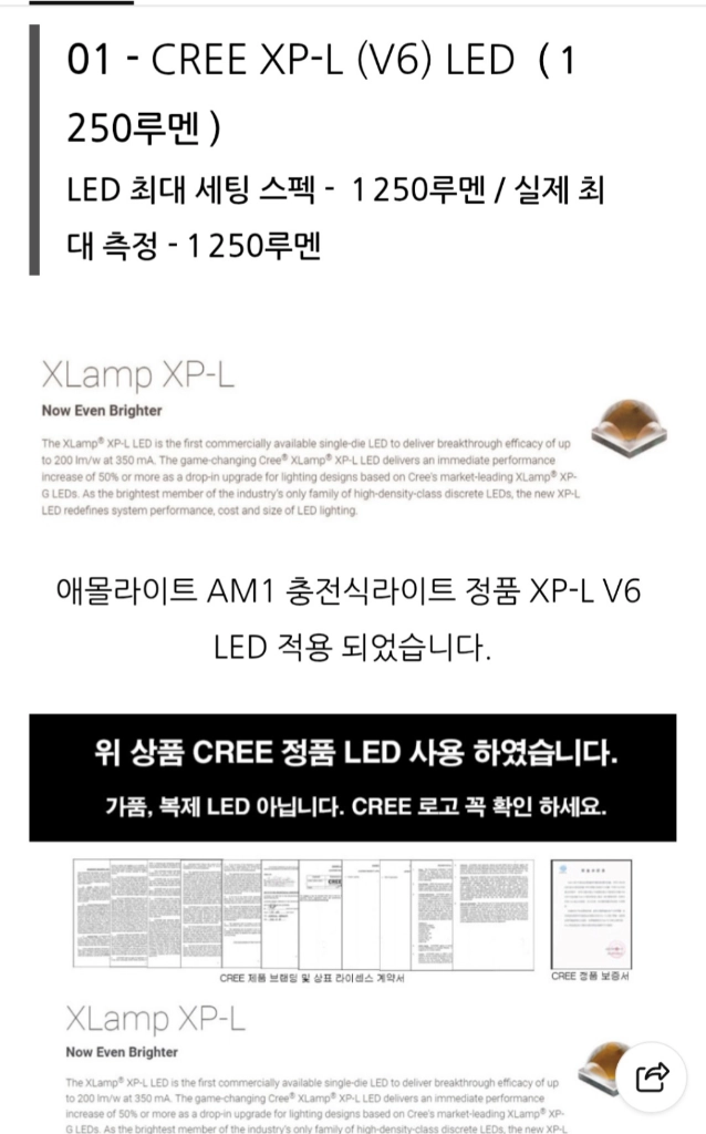 애몰라이트 AM1 충전식 라이트 1250루멘 자전거거치대세트 이미지