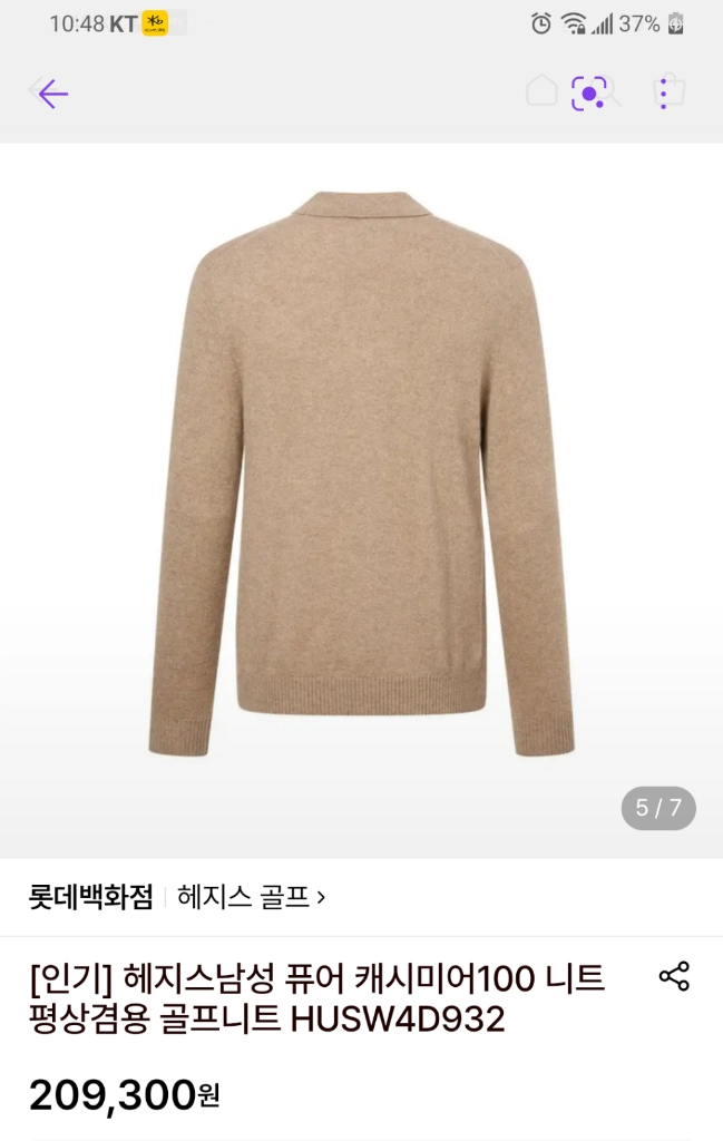 남성 헤지스 30만대 캐시미어100카라니트풀오버25년 이미지