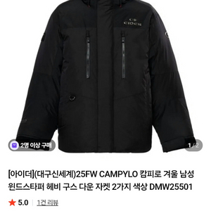 새상품) 아이더 캄피로 히말라야 대장급 100~105~110사이즈 이미지