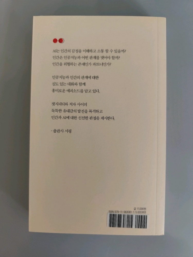 책 도서 피티가 말했다 이미지