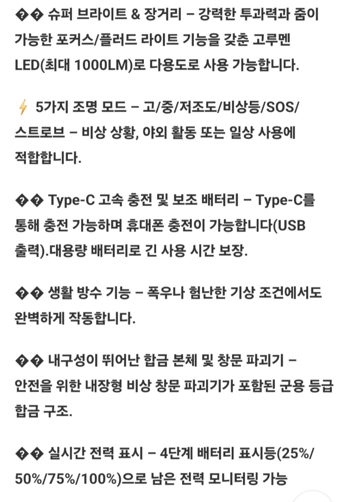 새제품 고출력 토치점화 충전식 LED 손전등 Type-C 후레쉬 이미지