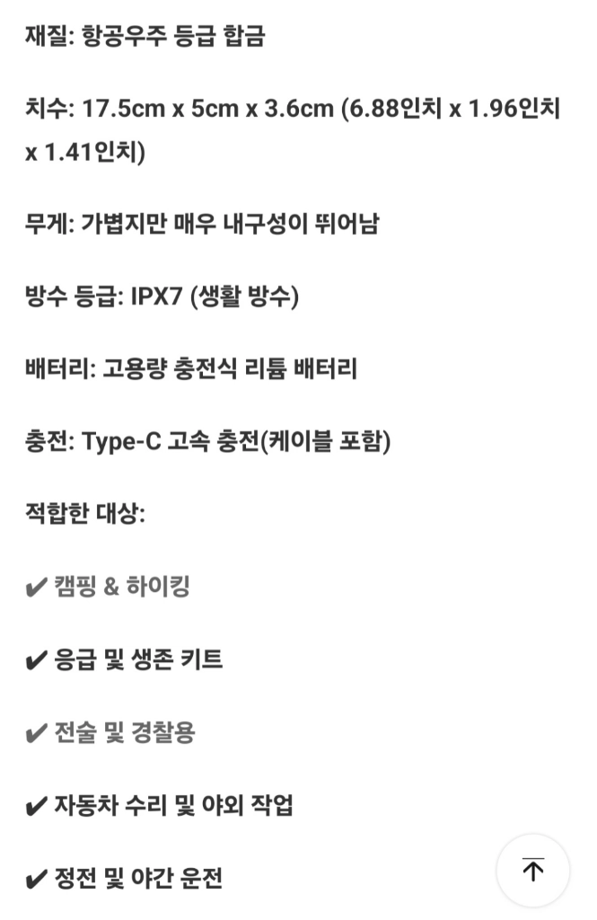 새제품 고출력 토치점화 충전식 LED 손전등 Type-C 후레쉬 이미지