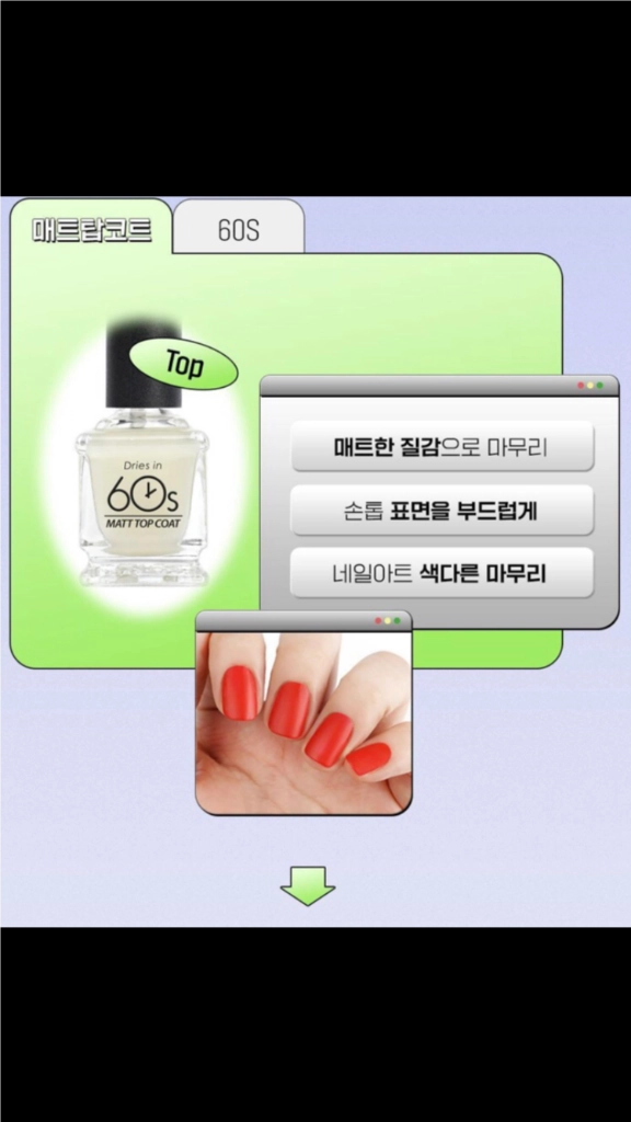 셀프네일/60초 건조 셀프네일 베이스코트,매트 탑코트 (새상품) 이미지