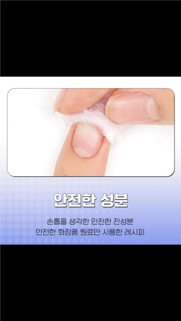 셀프네일/60초 건조 셀프네일 베이스코트,매트 탑코트 (새상품) 이미지