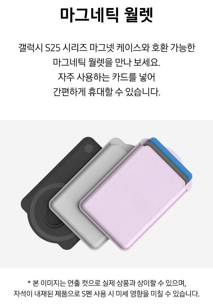 갤럭시 맥세이프 카드지갑(삼성정품) 이미지