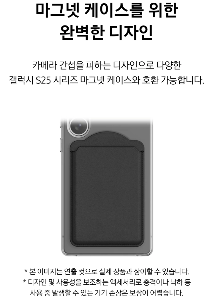 갤럭시 맥세이프 카드지갑(삼성정품) 이미지
