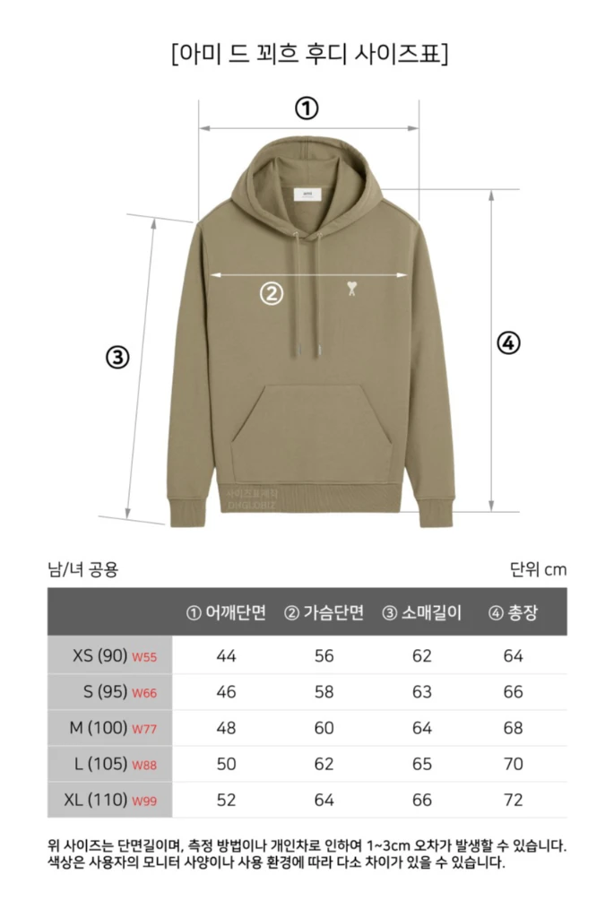 QR정품 아미화이트로고후드티 남녀공용 이미지