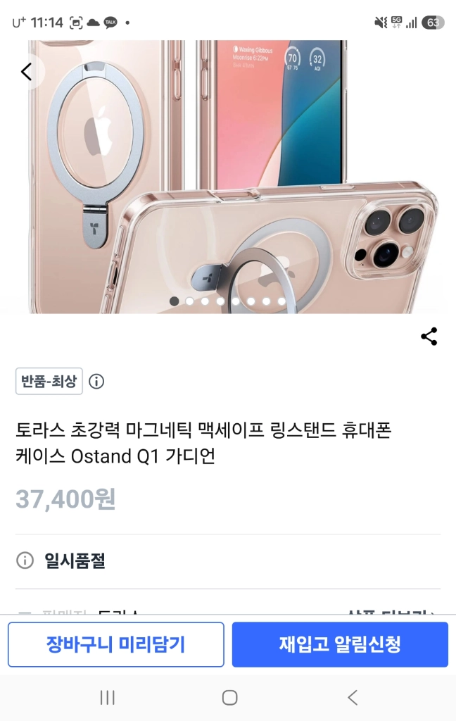 아이폰16 프로 이미지