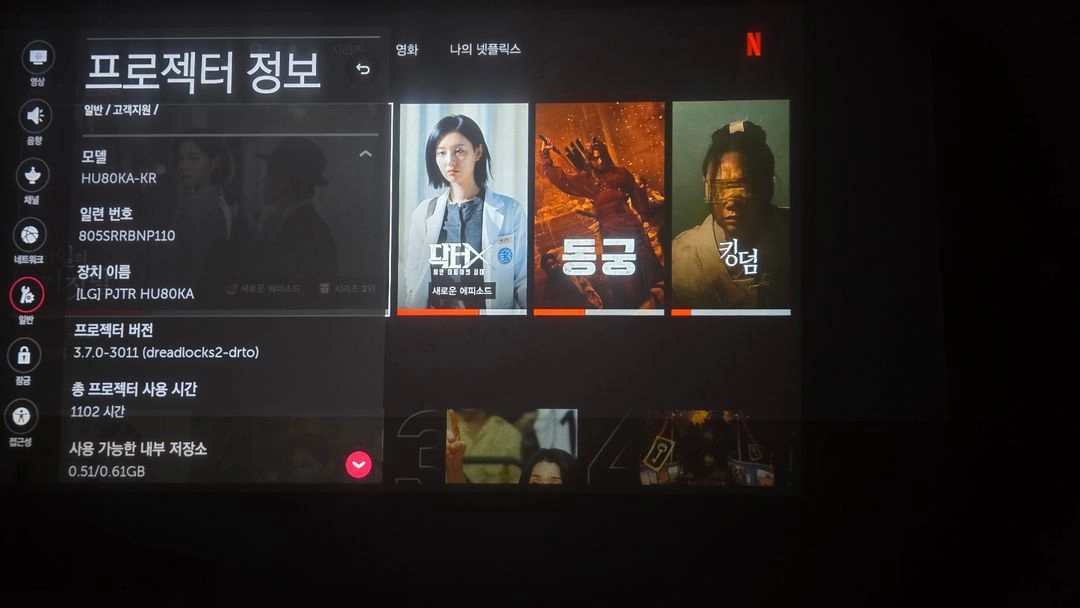 시네빔 LG 프로젝터 4K 레이져HU80KA-K 이미지
