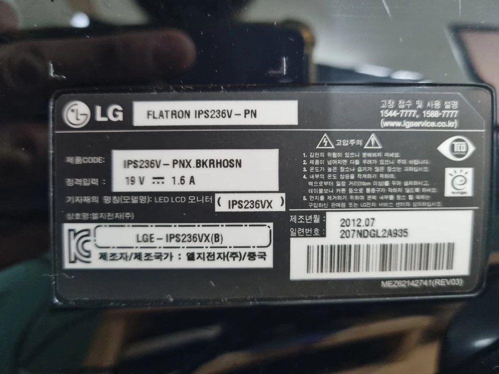 엘지 LG 23인치 모니터 IPS236VX 이미지