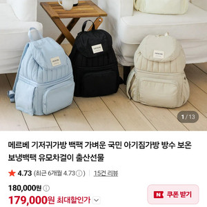 메르베 기저귀 가방 타코백(새상품) 이미지