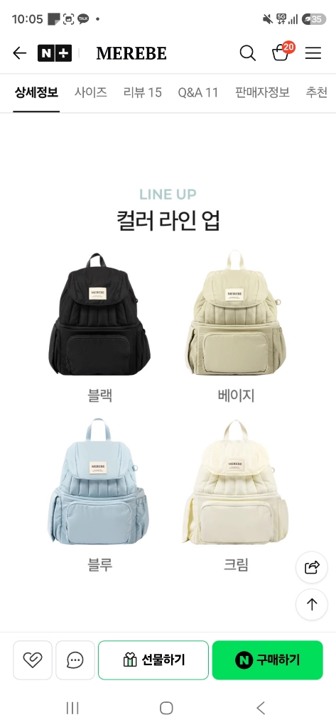 메르베 기저귀 가방 타코백(새상품) 이미지