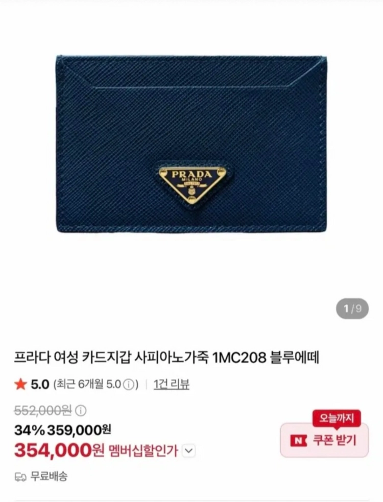 구찌 보스코 반지갑 명품카드지갑구찌프라다디올셀린느샤넬톰브라운고야드에르메스생로랑프라다 이미지