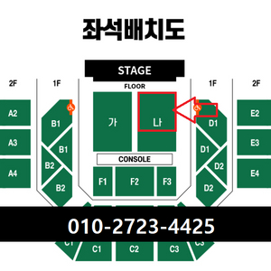 [ 서울 ] 다이나믹듀오, 다듀 콘서트 요일별 플로어석 2연석 + 전자책 * 본문내용 필독 * 이미지