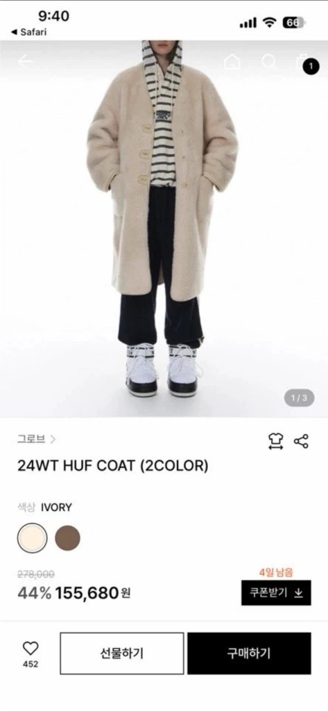 그로브 양털 롱코트 이미지