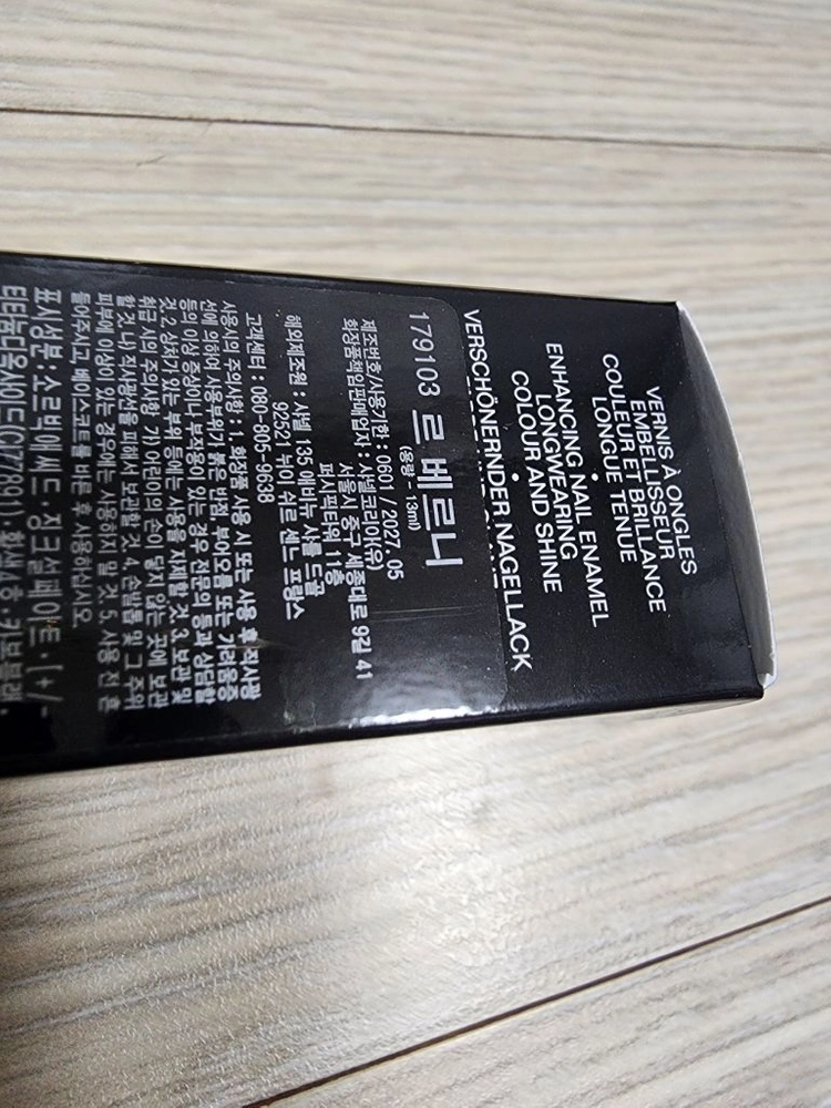 샤넬 르 베르니 363 르 블랑 컬렉션 이미지