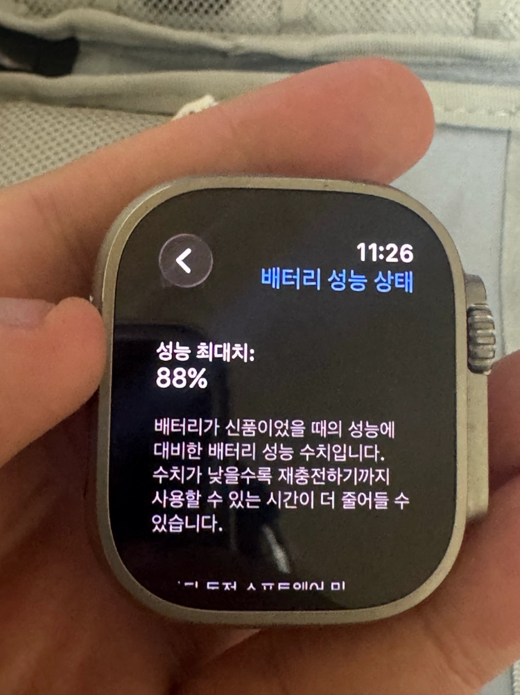 애플워치 울트라1 - 안심되는 중고거래