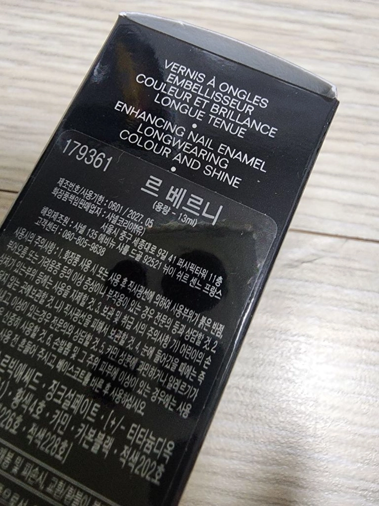 샤넬 르 베르니 르블랑 컬렉션 이미지