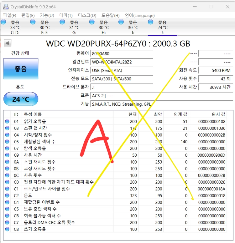 WD퍼플 2TB(개당가격) 이미지