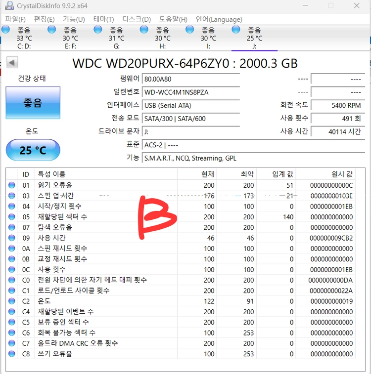 WD퍼플 2TB(개당가격) 이미지