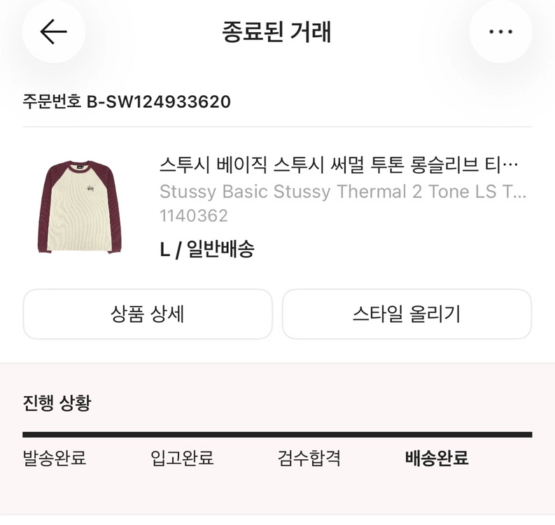 스투시 롱슬리브 이미지