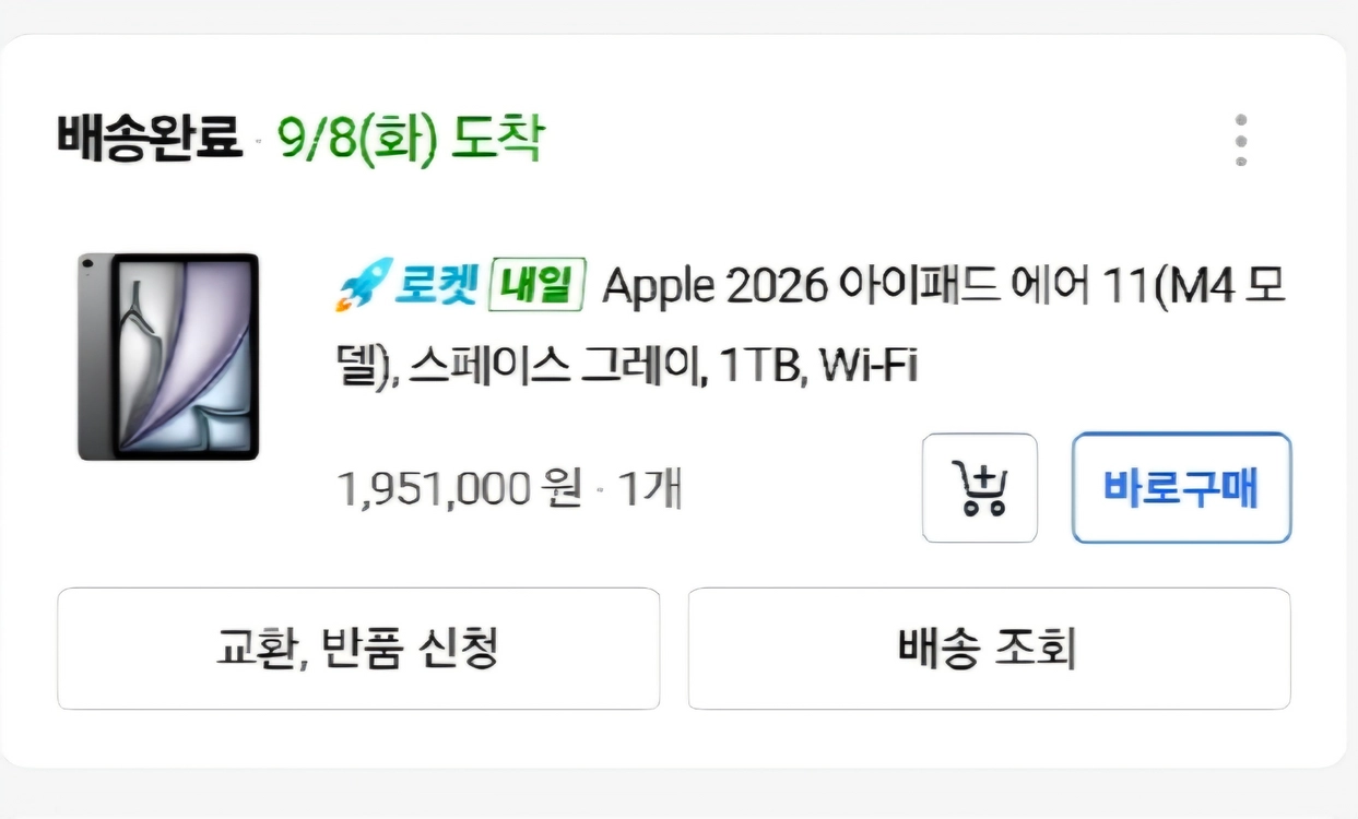 [미개봉/용량1테라/195만원구매] 아이패드 에어 11 m4 1tb 와이파이 미개봉 이미지