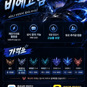 롤 빠른진행 맡김 대리 듀오 승당제 장기프로젝트 환영 24시 문의 대기중@@ 이미지